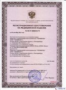ДЭНАС-Остео 4 программы в Красноярске купить Нейродэнс ПКМ официальный сайт - denasdevice.ru 