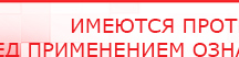 купить Наколенник-электрод - Электроды Меркурий Нейродэнс ПКМ официальный сайт - denasdevice.ru в Красноярске